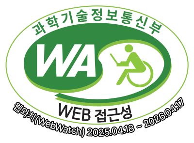 과학기술정보통신부 WEB ACCESSIBILITY 마크(웹 접근성 품질인증 마크)